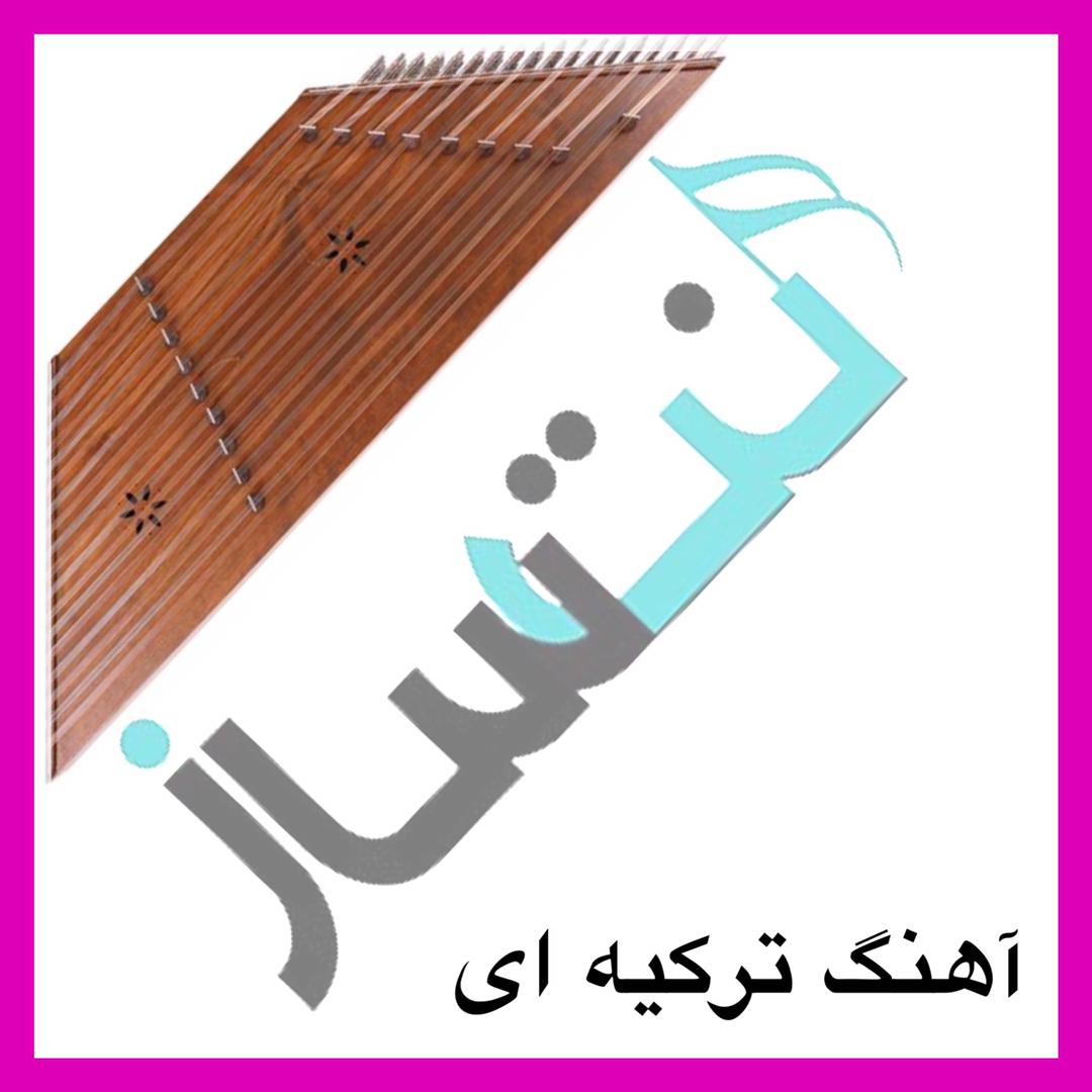 عشق ممنوع (ریتم)