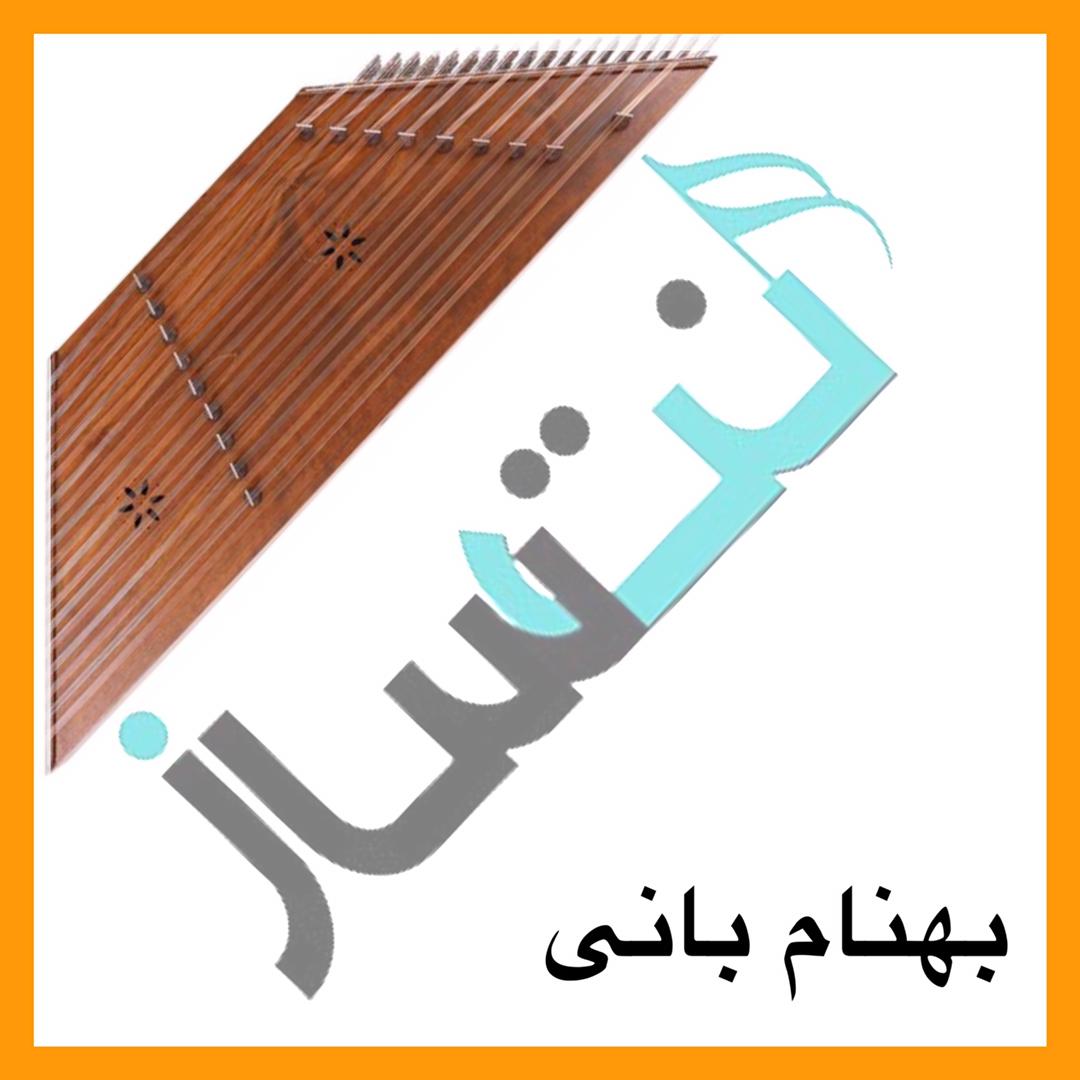 بهنام بانی - صد سال (نت)