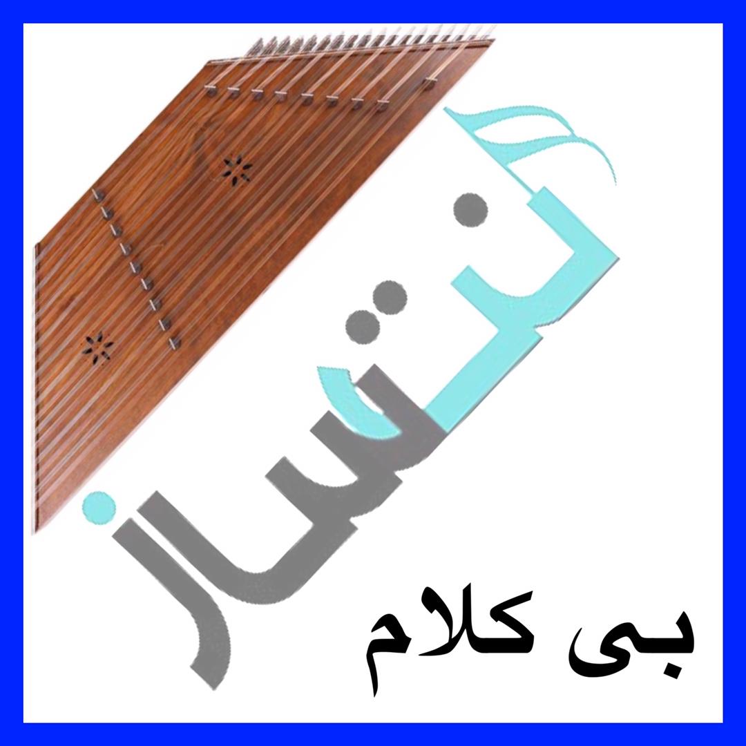 آهنگ محلی آذربایجانی - سن گلمز اولدون (ریتم)