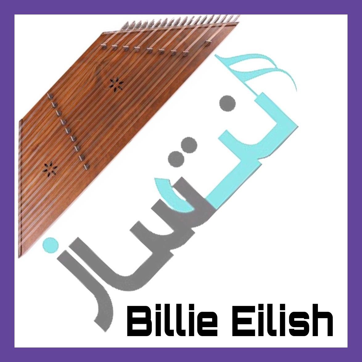 بیلی آیلیش (ویدیو)
