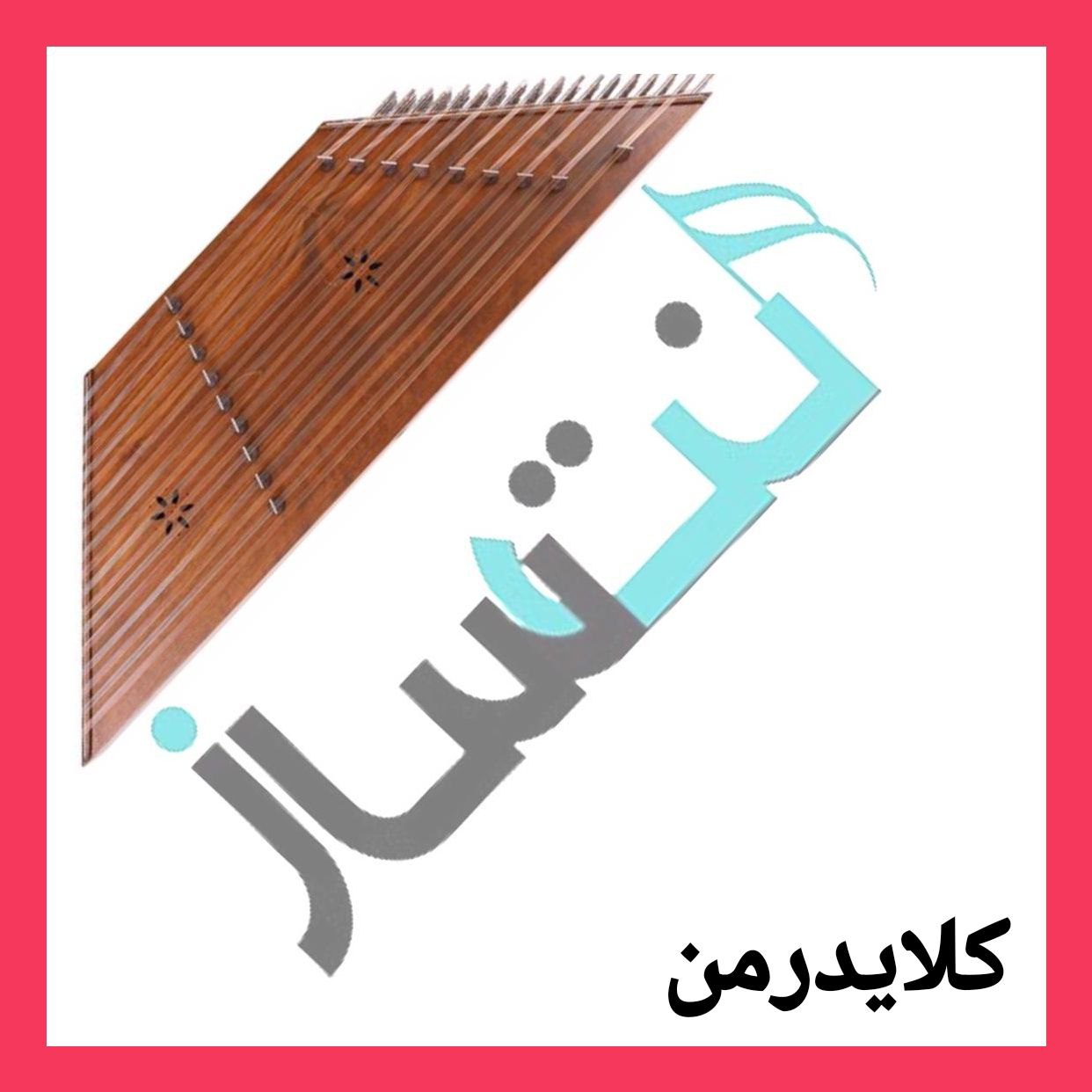 کلایدرمن - عروسی عشق (ریتم)