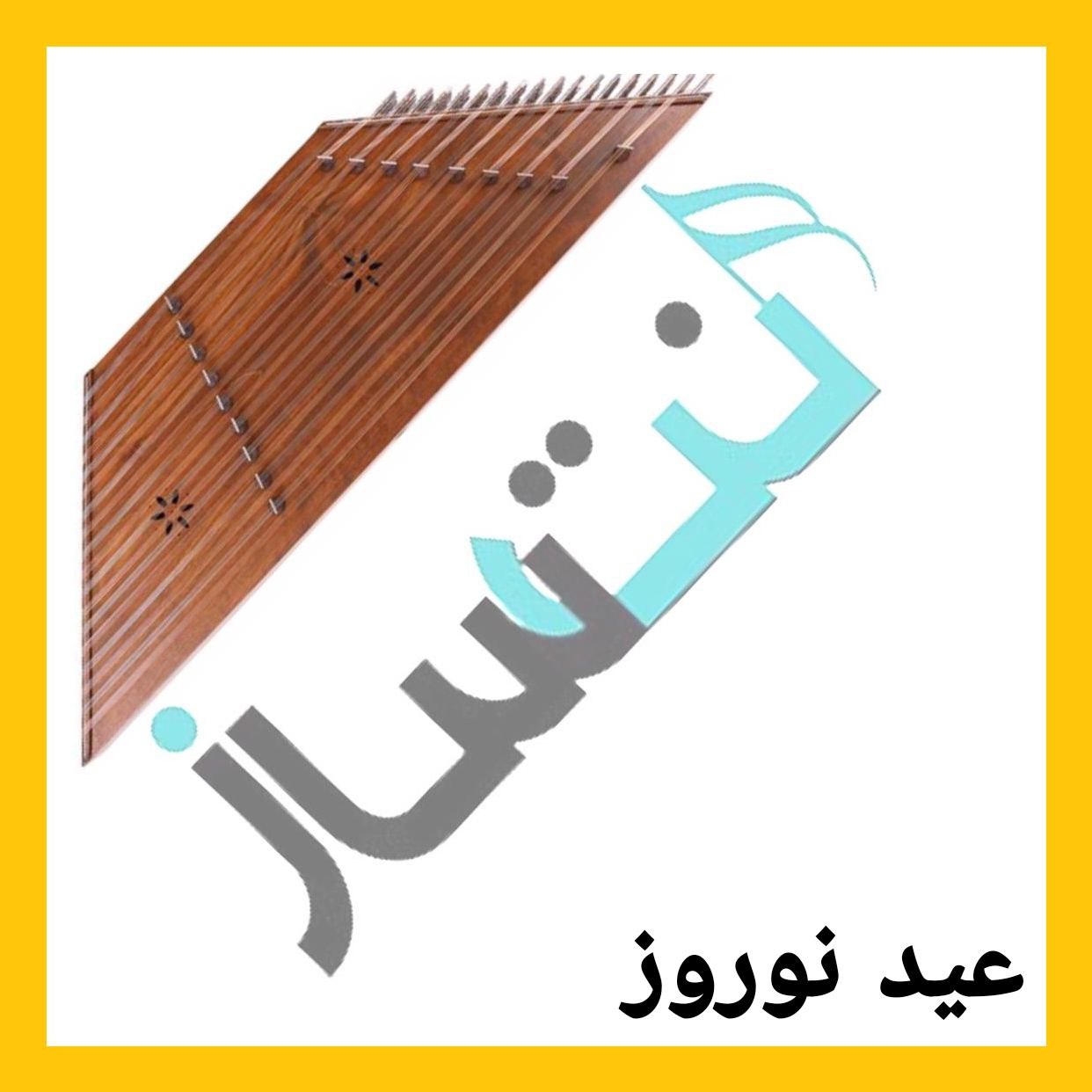 آهنگ عید نوروز (ریتم)