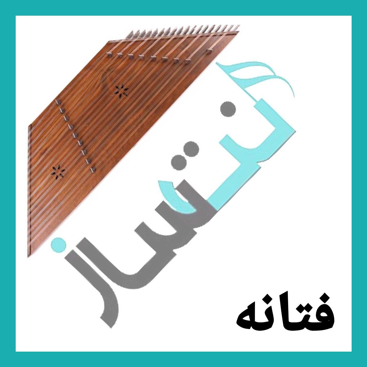 فتانه - نامهربون (ریتم)