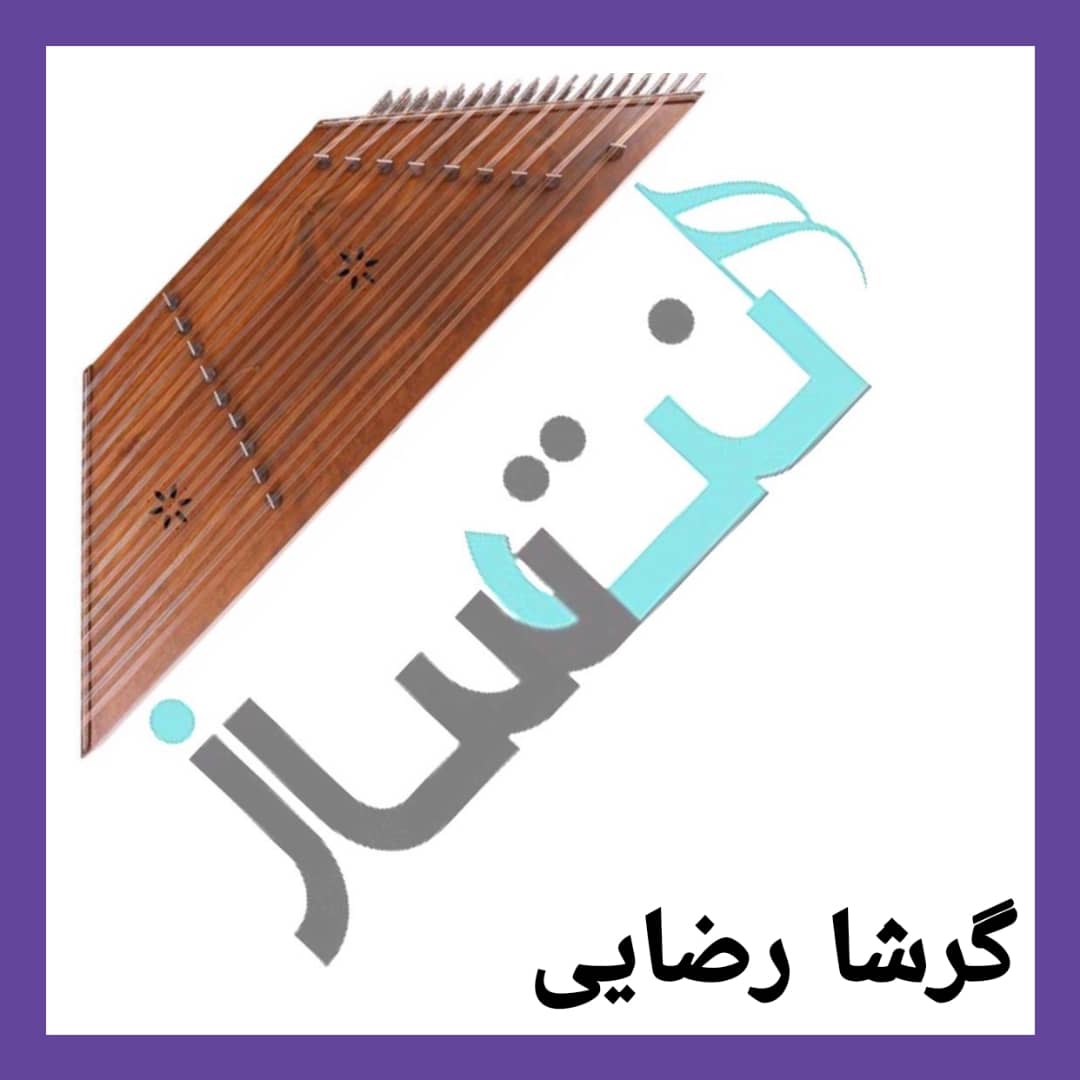 گرشا رضایی - دریا دریا (ریتم)