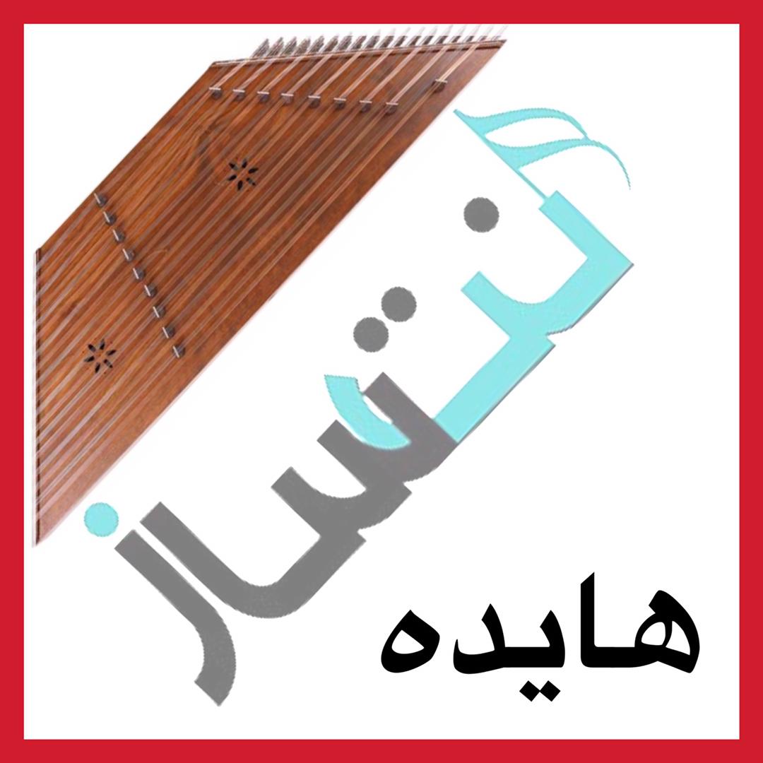 هایده - وفای دل (ریتم)