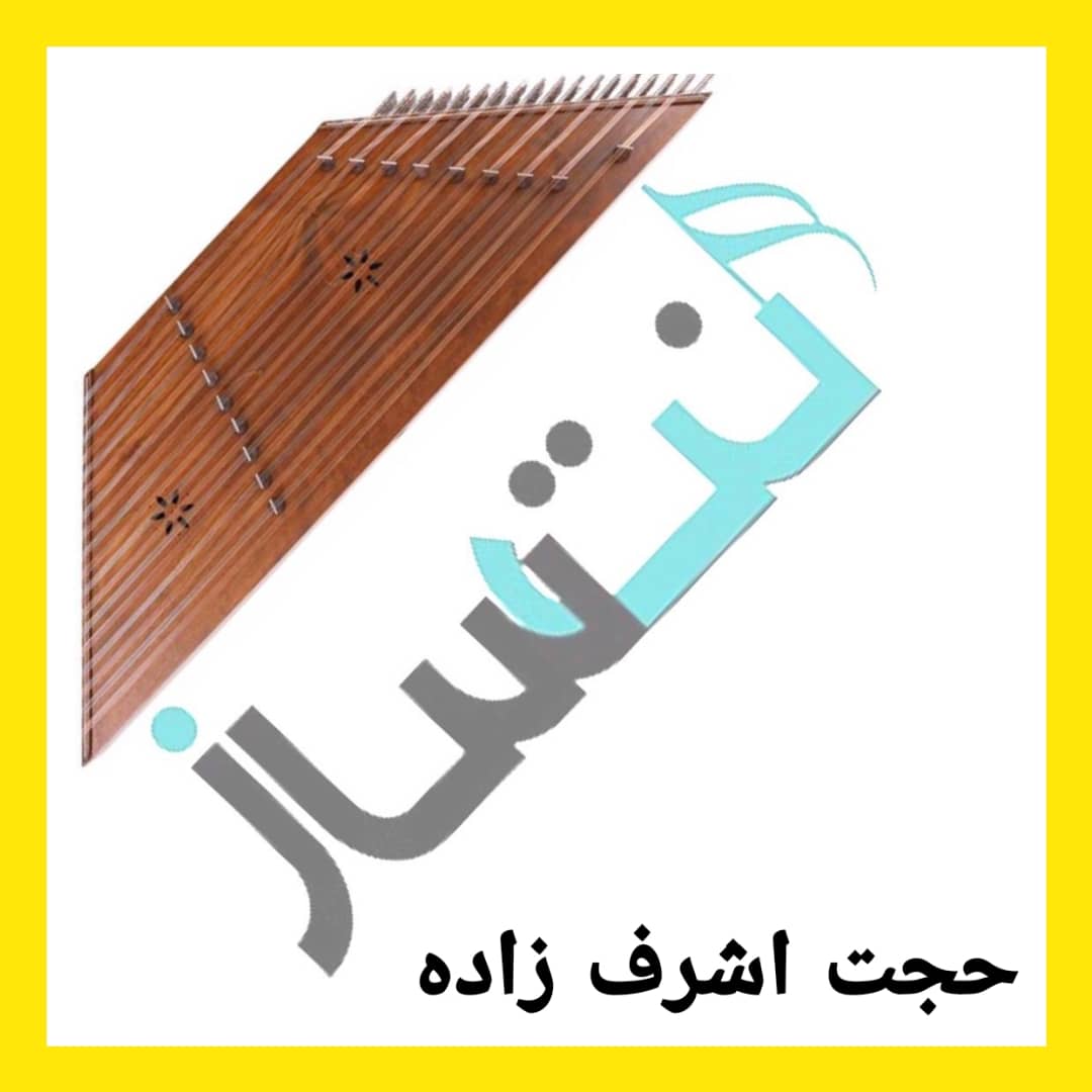 حجت اشرف زاده - ماه و ماهی (ویدیو)
