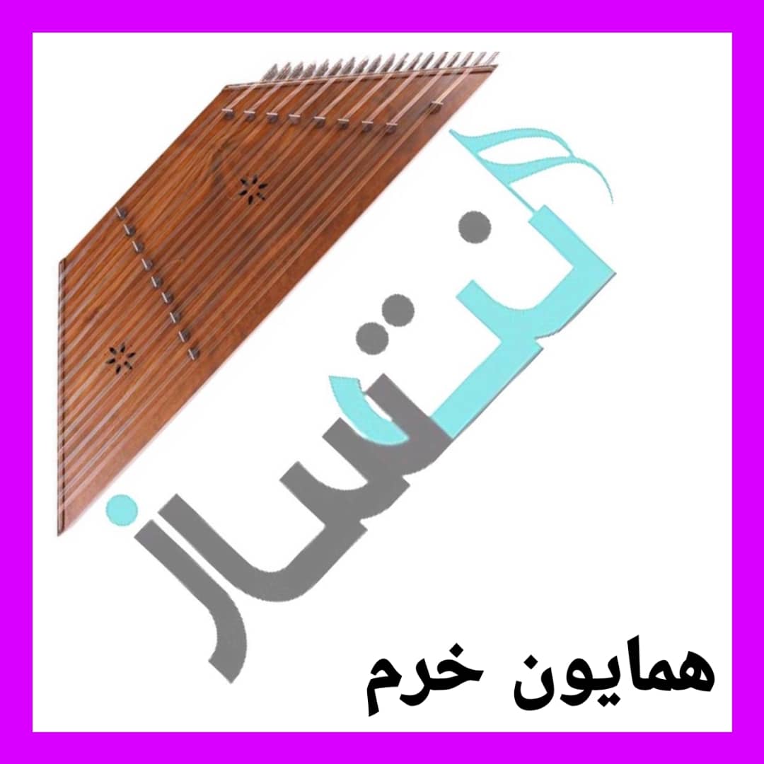 همایون خرم - شهزاده رویا (ریتم)