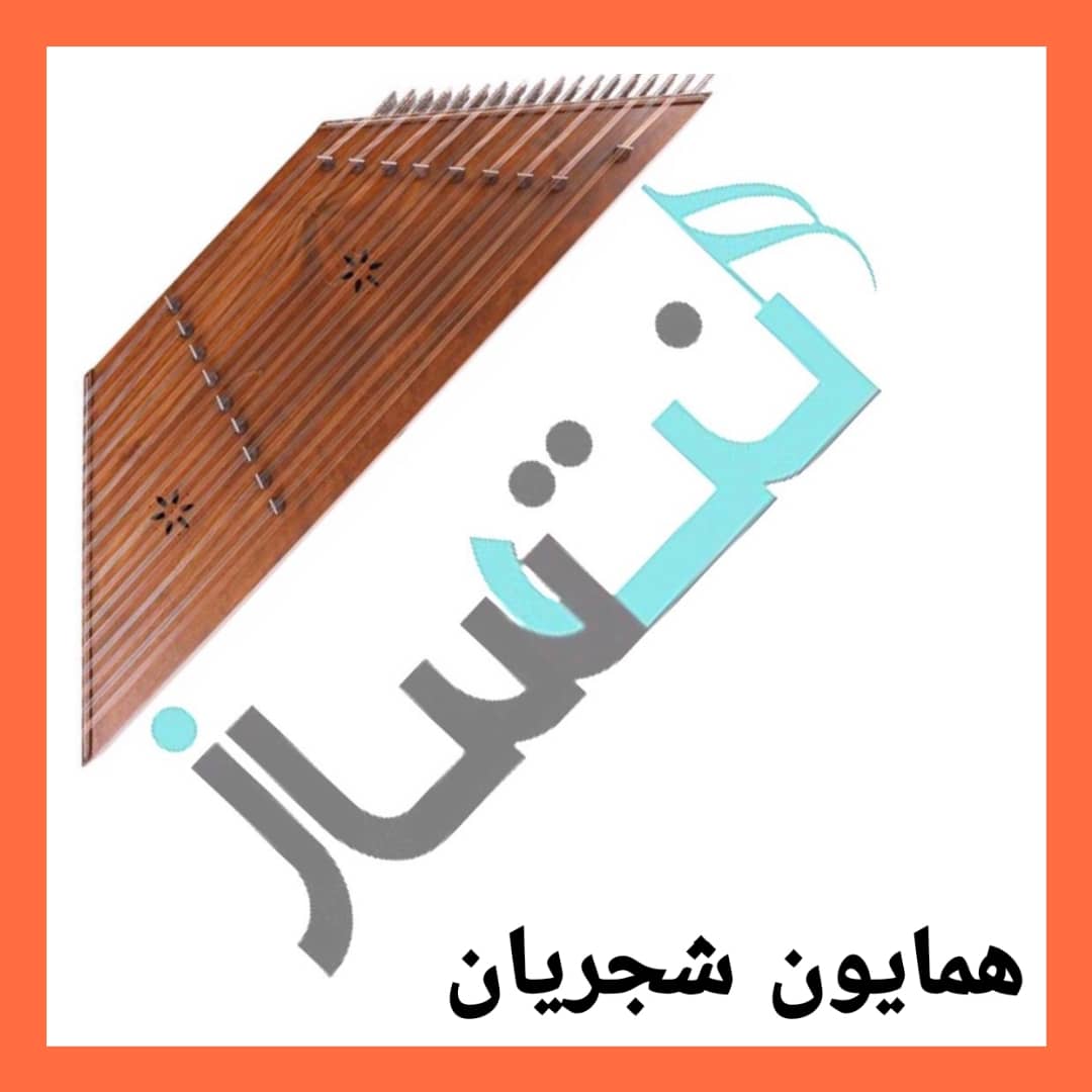 همایون شجریان - هوای گریه (ویدیو)