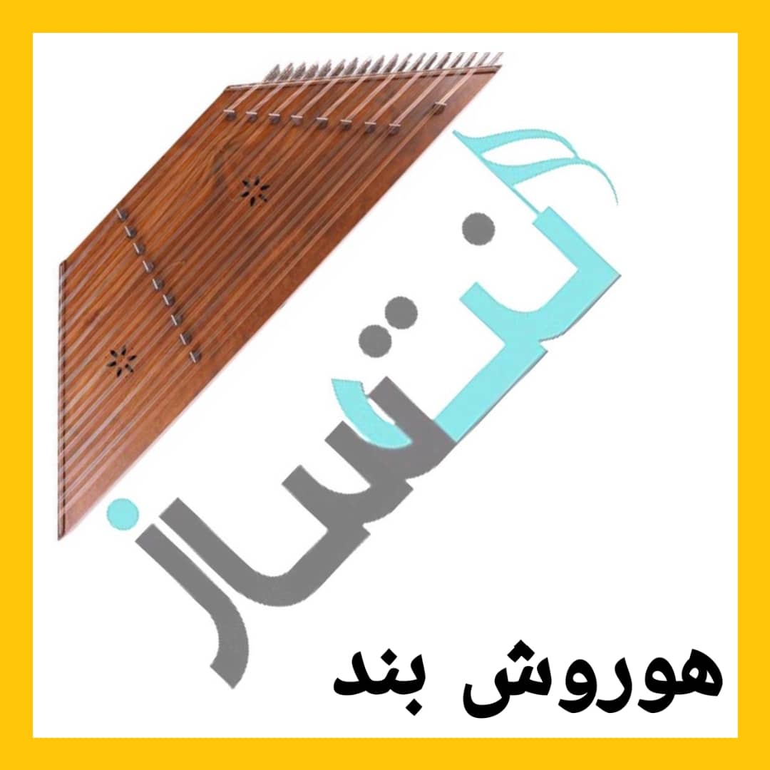 هوروش بند - دیشب پریشب (ریتم)