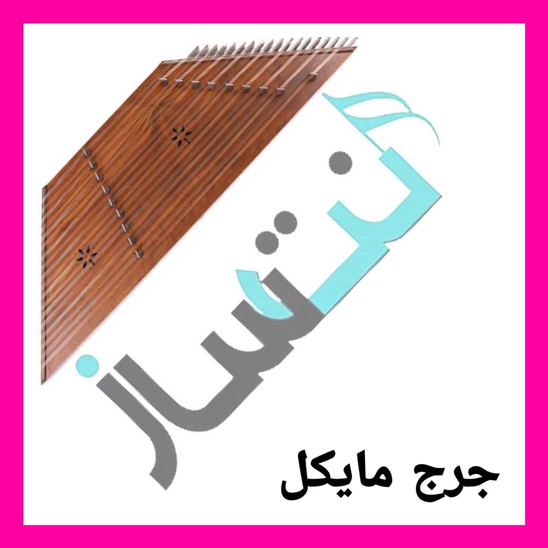 جرج مایکل - آن شرلی (ویدیو)