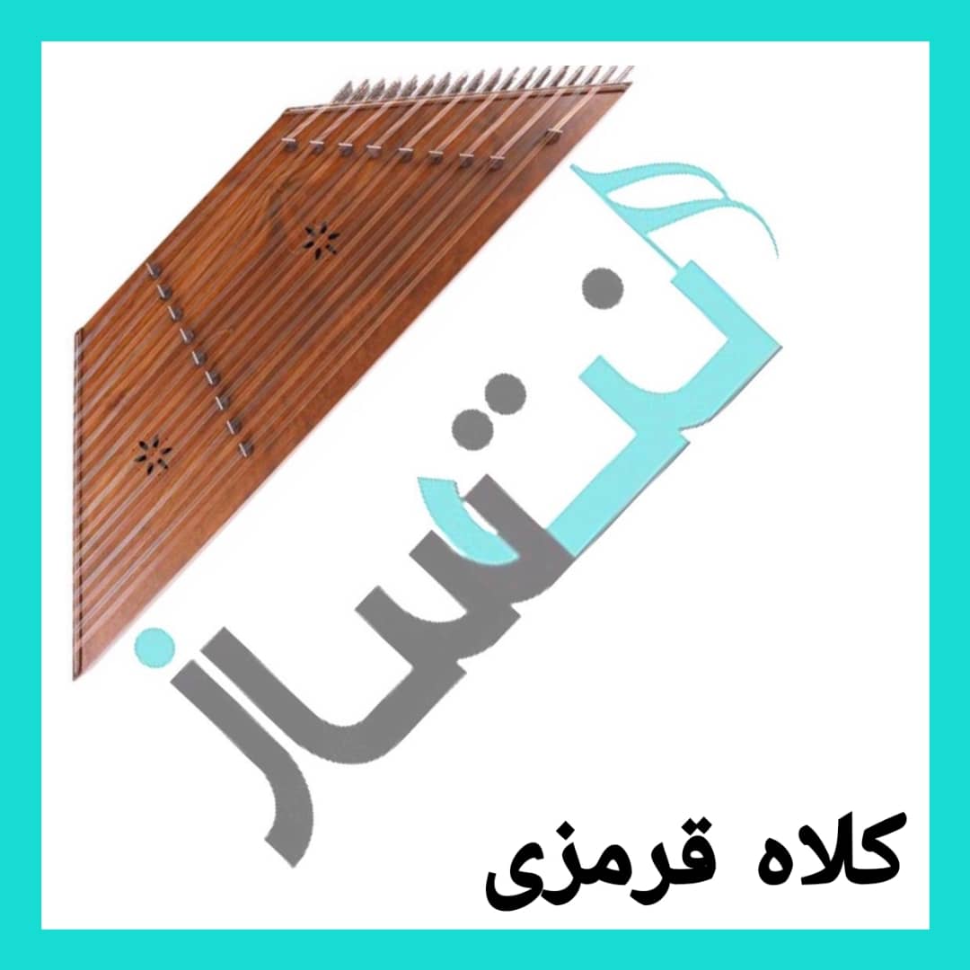 کلاه قرمزی - آقای راننده (ویدیو)
