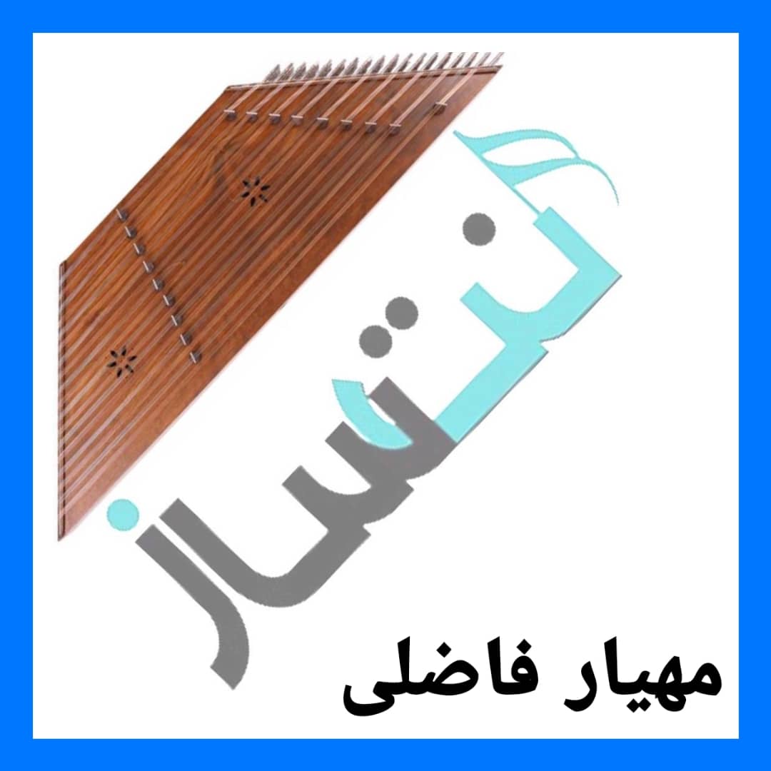 مهیار فاضلی - میم مثل مادر (ریتم)