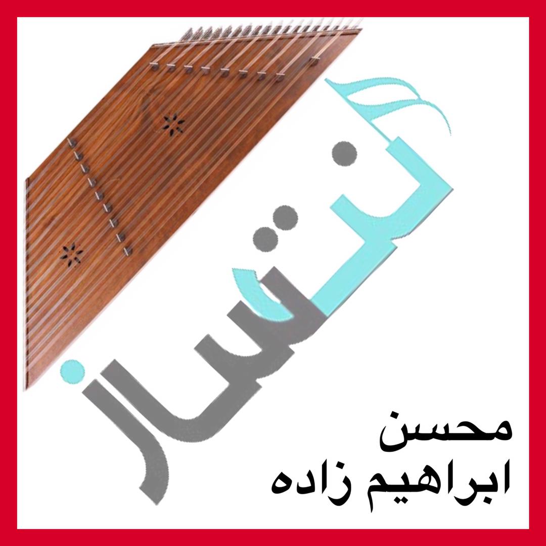 محسن ابراهیم زاده - دونه دونه (ویدیو)