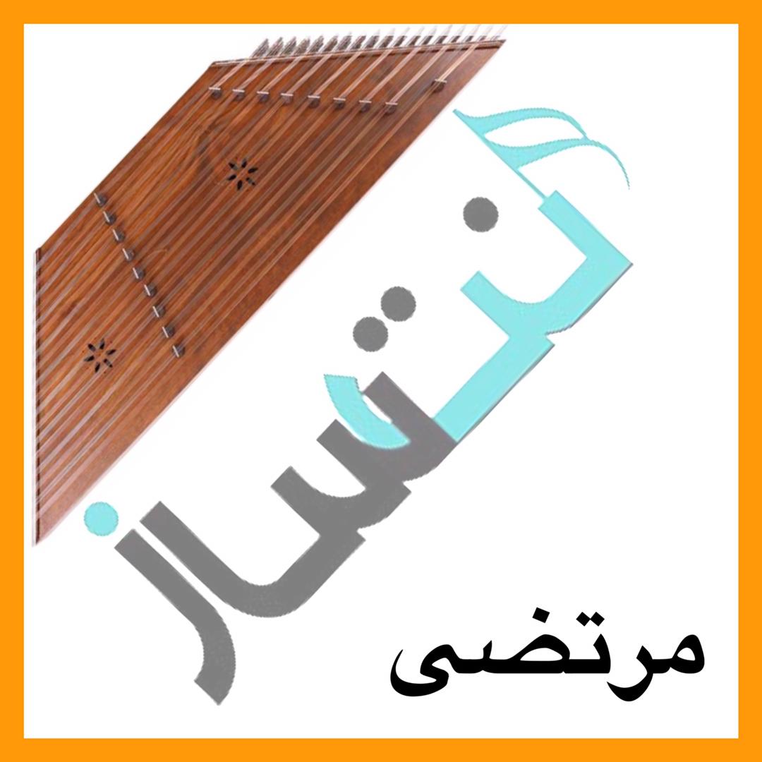 مرتضی - باز منو کاشتی رفتی (ویدیو)
