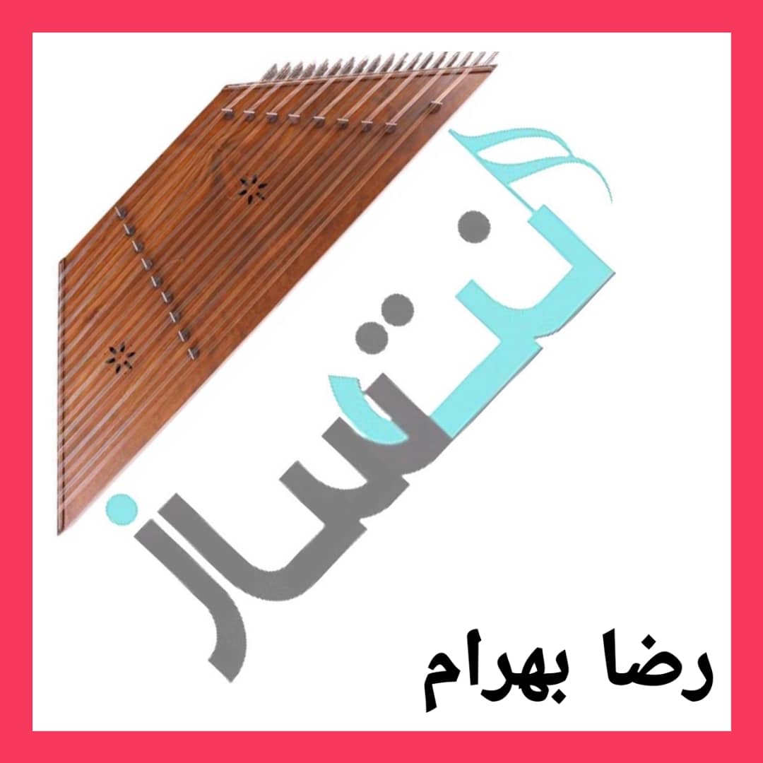 رضا بهرام - کاش (ریتم)