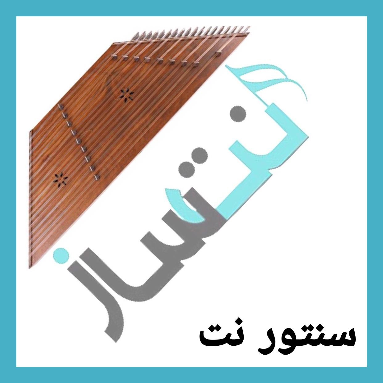 سنتور نت - سنتور بی صدا (ریتم)