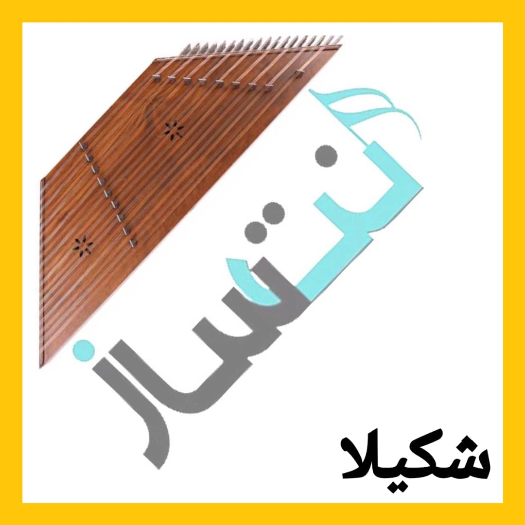 شکیلا - غوغای ستارگان (ریتم)