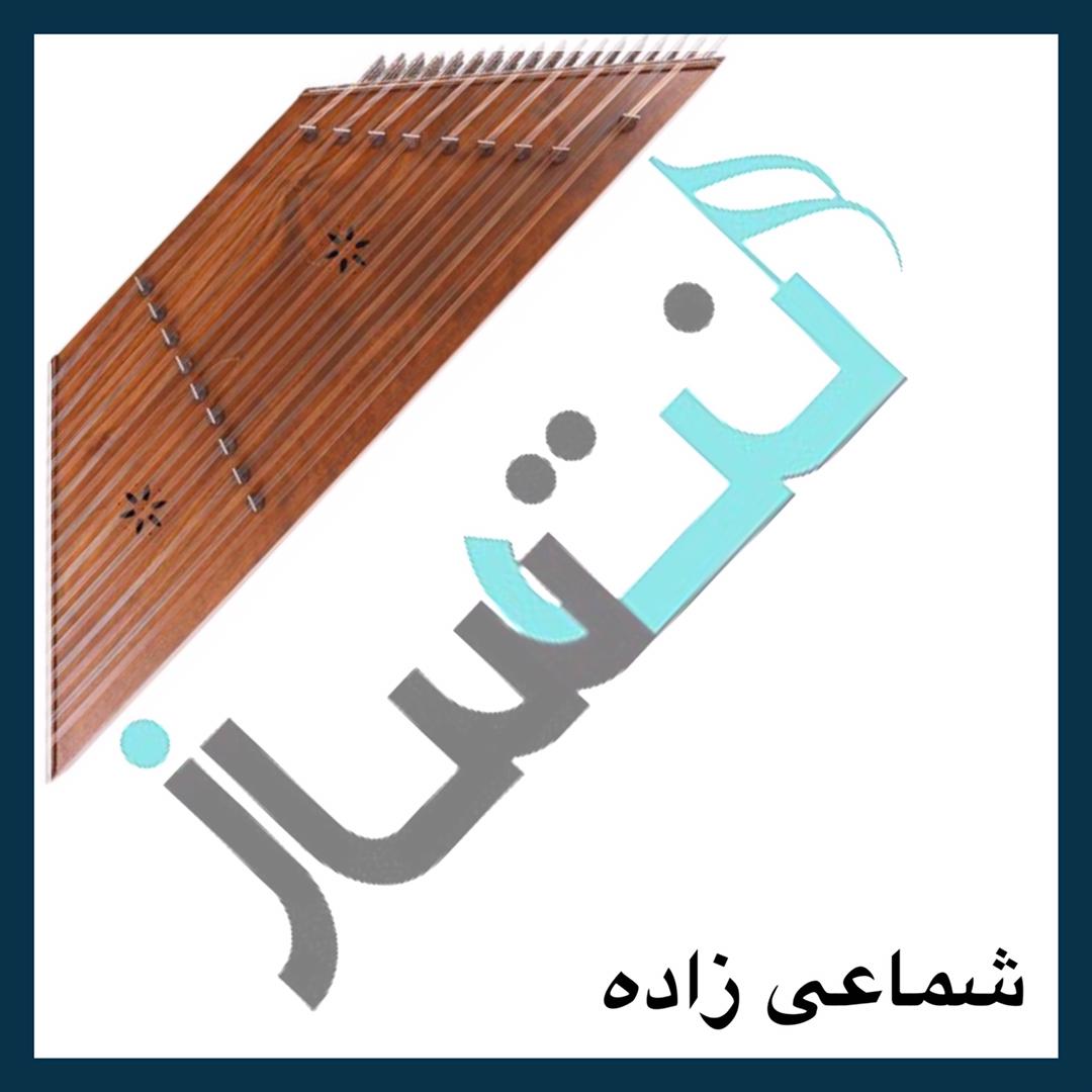 شماعی زاده - یه دختر دارم شاه نداره - متوسط (ریتم)
