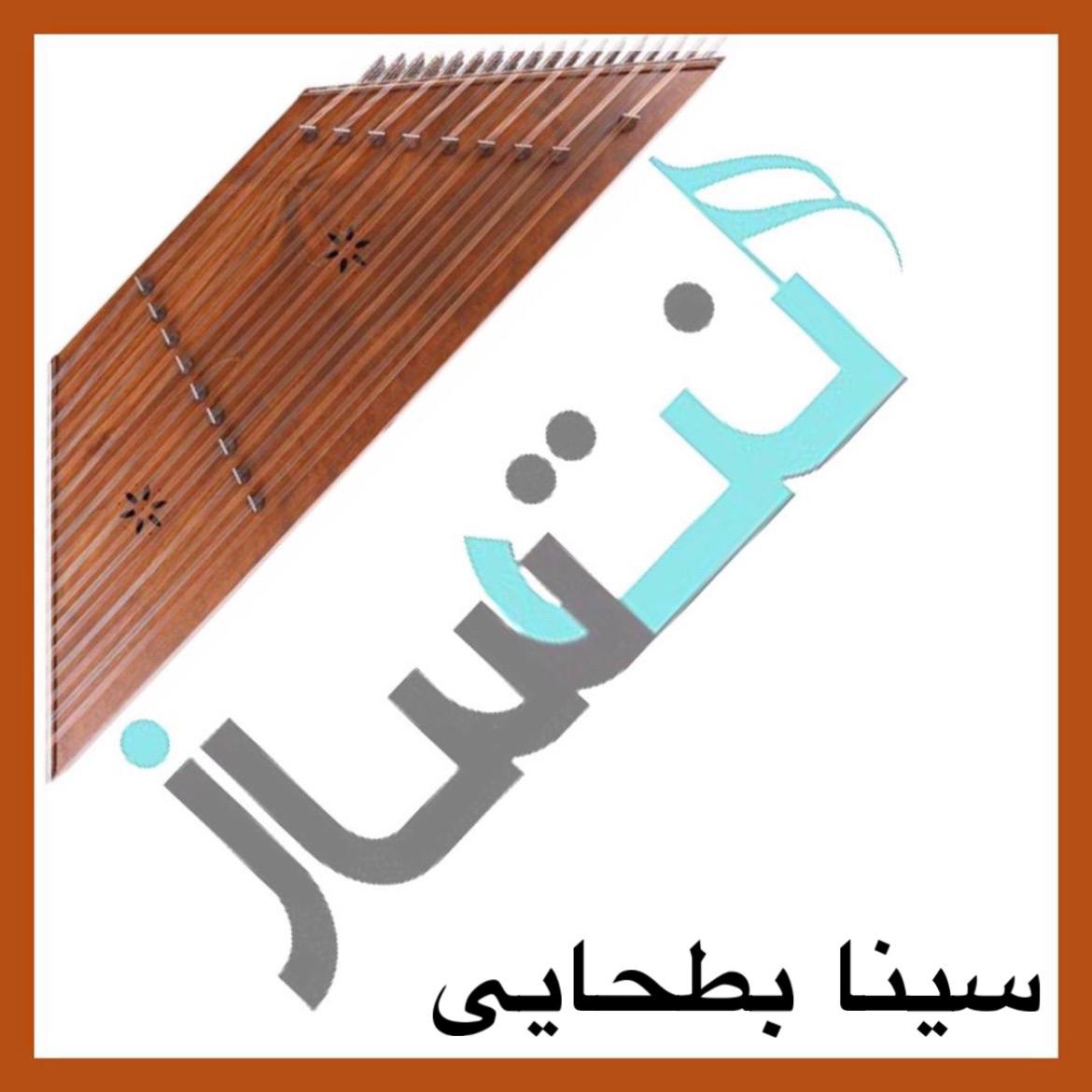 سینا بطحایی - هفت حوض (ویدیو)
