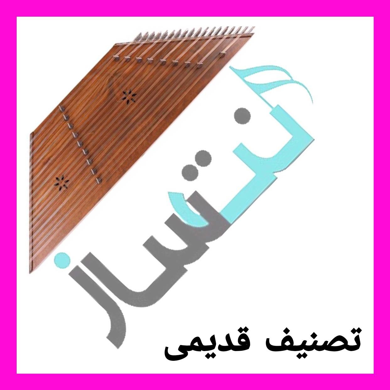 تصنیف - منتظرت بودم (ریتم)