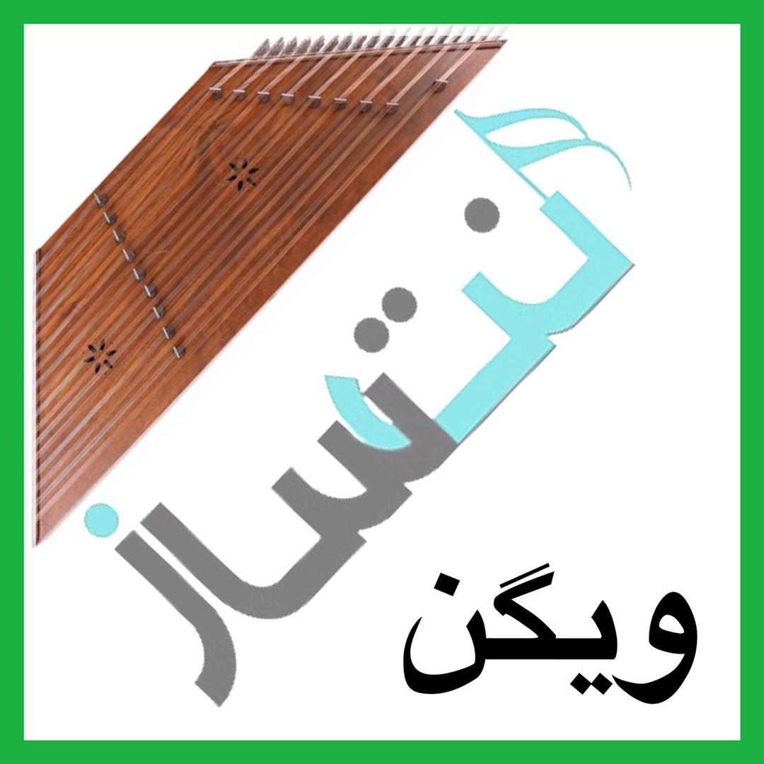 ویگن - زن زیبا (ریتم)