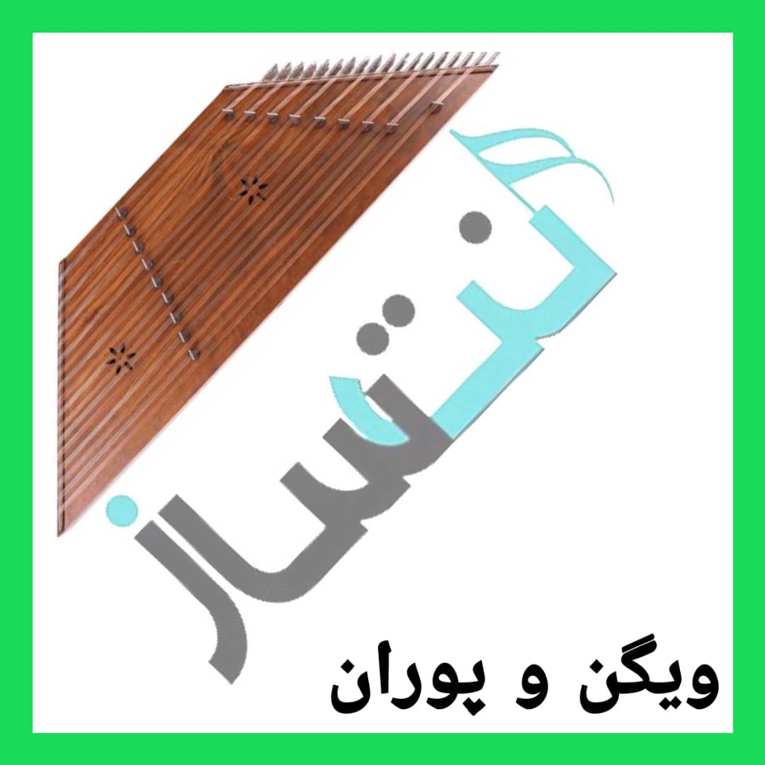 ویگن و پوران - شانه - متوسط (ویدیو)
